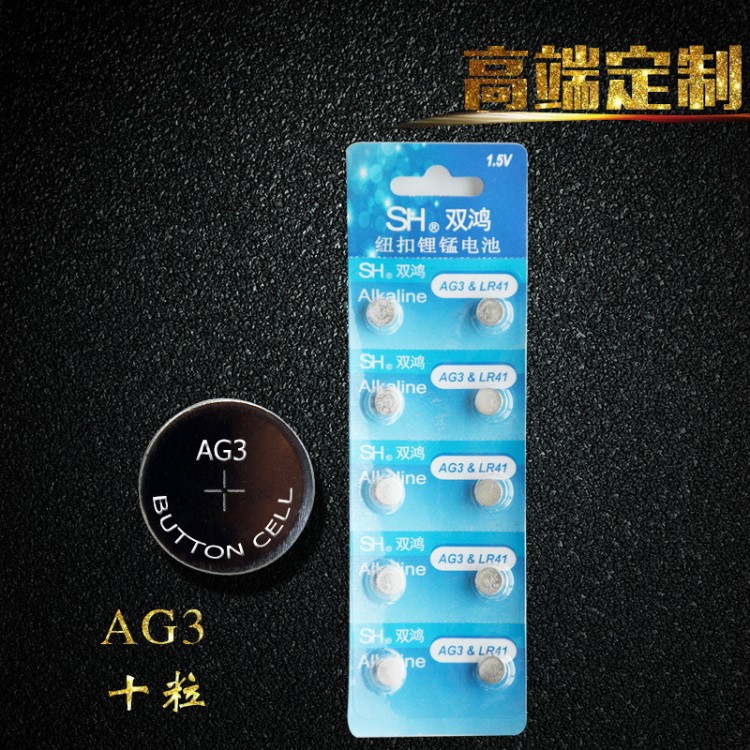 lr41紐扣電池ag3電子體溫計(jì)1.5v掏耳勺發(fā)光電子兒童玩具l736電池