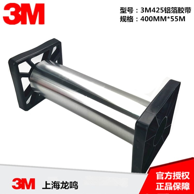 3M 425鋁箔膠帶 3M導(dǎo)電導(dǎo)熱銀色絕緣材料鋁箔防水特殊膠帶 未稅