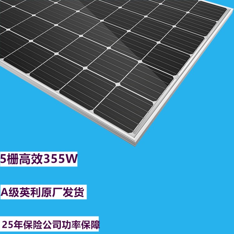 英利太阳能电池板A1单晶340W350W360W 家用发电系统 充24V蓄电池