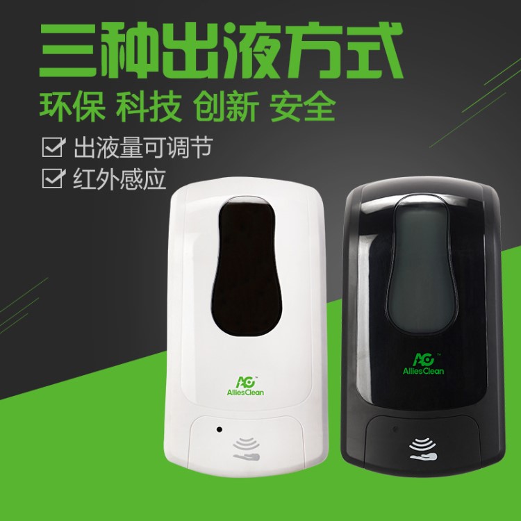 ac感應(yīng)自動(dòng)皂液分配器可調(diào)節(jié)ABS工程塑料洗手盒 消毒泡沫洗手液機(jī)