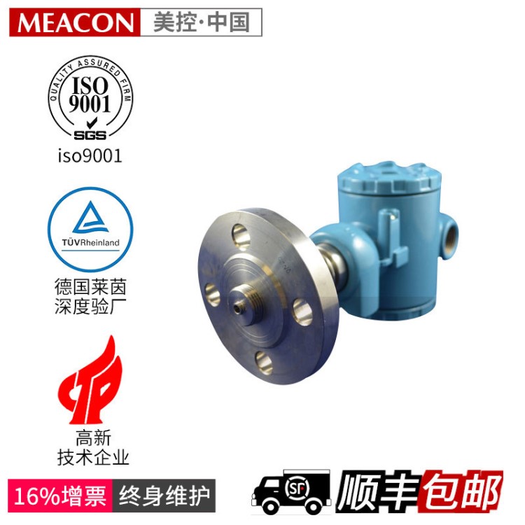 MIK-P400F廠家直銷工業(yè)型法蘭/螺紋管道壓力變送器 可定制壓力