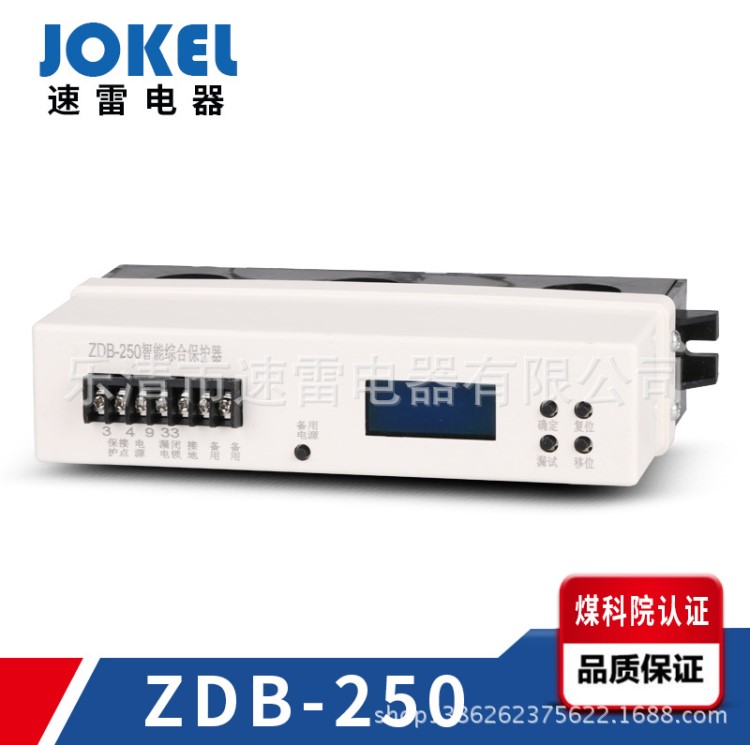 厂家直销 ZDB-250D ZDB-250 ZDB-250(T)智能综合保护器