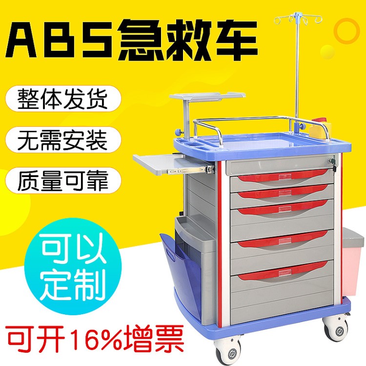 ABS多功能醫(yī)用輸液車 醫(yī)院點滴車送藥護理器械臺車 手術(shù)急救車