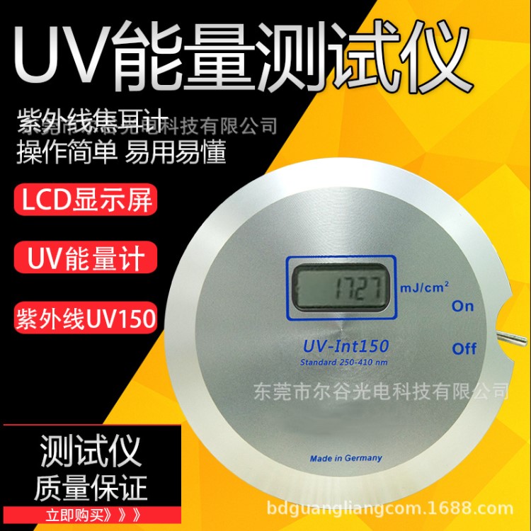 UV能量計 紫外線UV固化機(jī)專用能量測試儀 水銀燈焦?fàn)栍婾V-int150