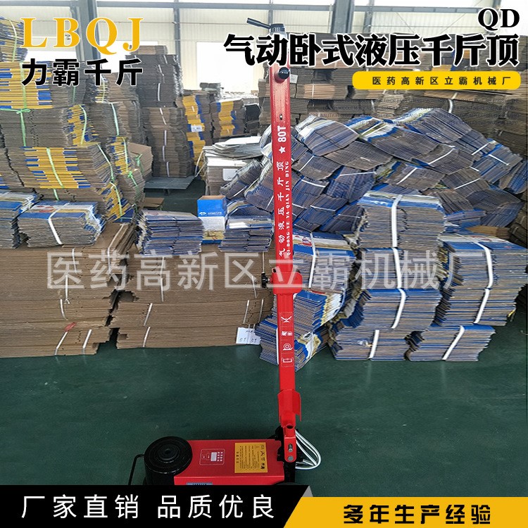 QD气动卧式液压千斤顶  汽车专用千斤顶 卧式液压千斤顶 汽配专用