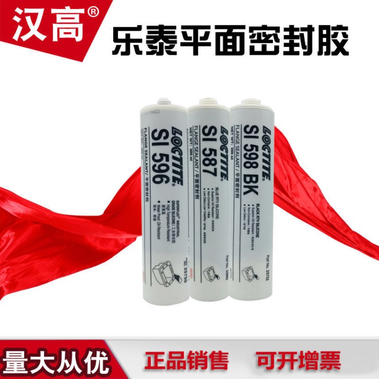 樂泰587密封膠loctite596 598 5910耐高溫硅橡膠207 平面密封膠