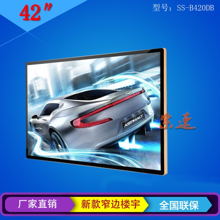 廣告機外殼 樓宇廣告機 出租壁掛式液晶廣告屏 42寸網絡版顯示器