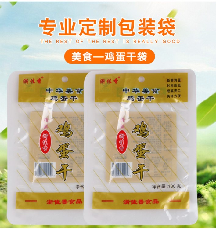 廠家訂做彩印復(fù)合袋塑料包裝袋定做真空印刷自封袋 免費設(shè)計LOGO