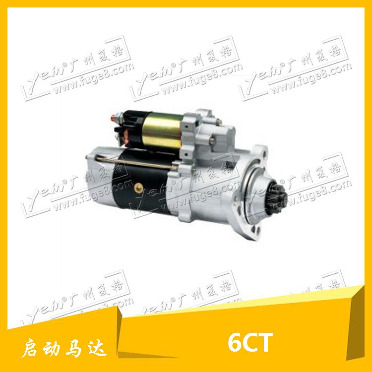 供应康明斯6CT启动马达 24V 12T 7.5KW 发动机配件-2