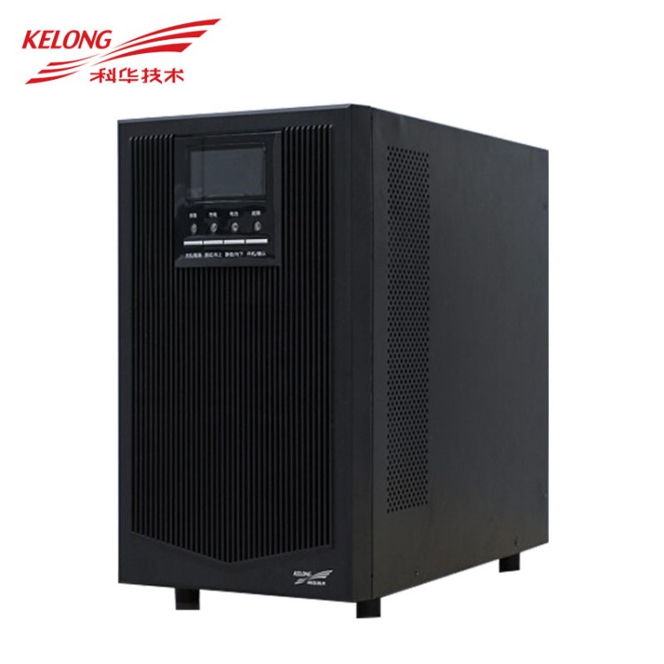 kelong科华智能化高频在线式UPS不间断电源6kva/4800w延时稳压