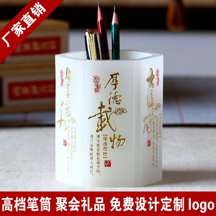 琉璃玉精品筆筒創(chuàng)意工藝品擺件辦公校慶紀(jì)念教師節(jié)禮品定制logo批