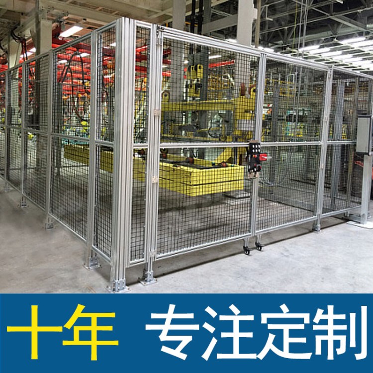 安徽機器人防護欄定做廠家| 機械手隔離圍欄| 鋁型材工業(yè)圍欄定制