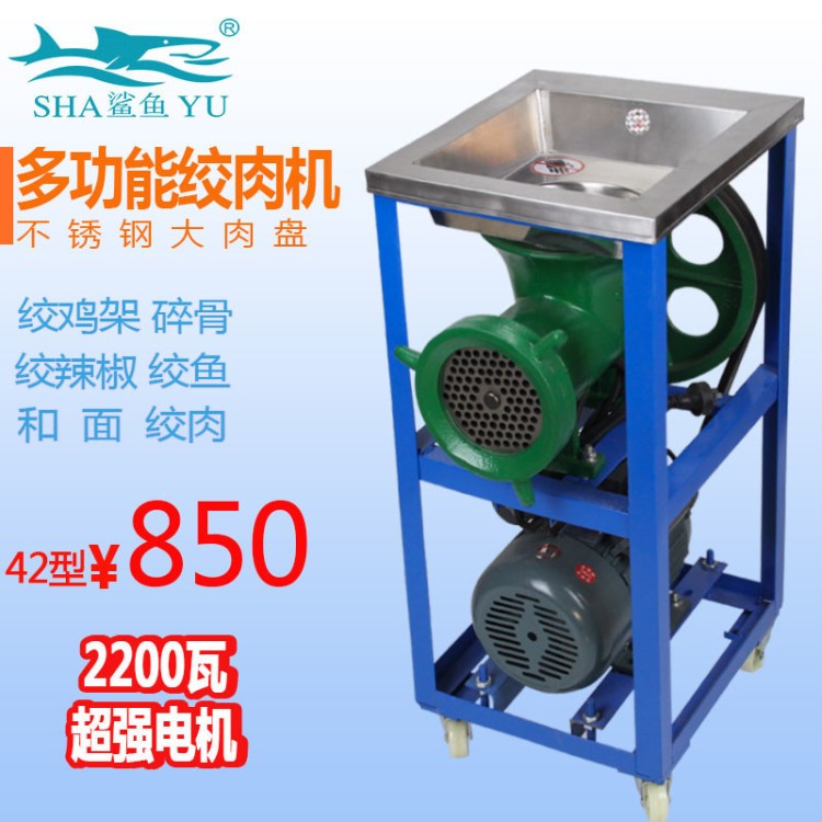 鯊魚直供32A42A大型商用電動絞肉機(jī)絞雞架機(jī)碎骨機(jī)碎魚機(jī)絞雞骨架