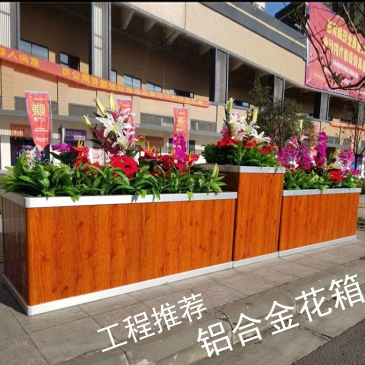 廠家批發(fā)戶外景觀仿木紋鋁合金花箱組合道路隔離花槽花盆景觀花槽