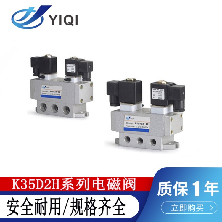 三位五通K35D2H-15-20 K35D2H-25滑柱式換向閥 雙電控老型電磁閥