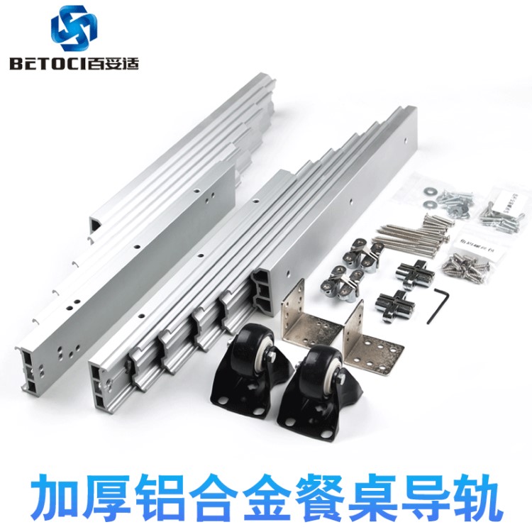 隱藏式折疊桌導軌 櫥柜平推收納餐桌吧臺滑軌 隱形折疊桌五金配件