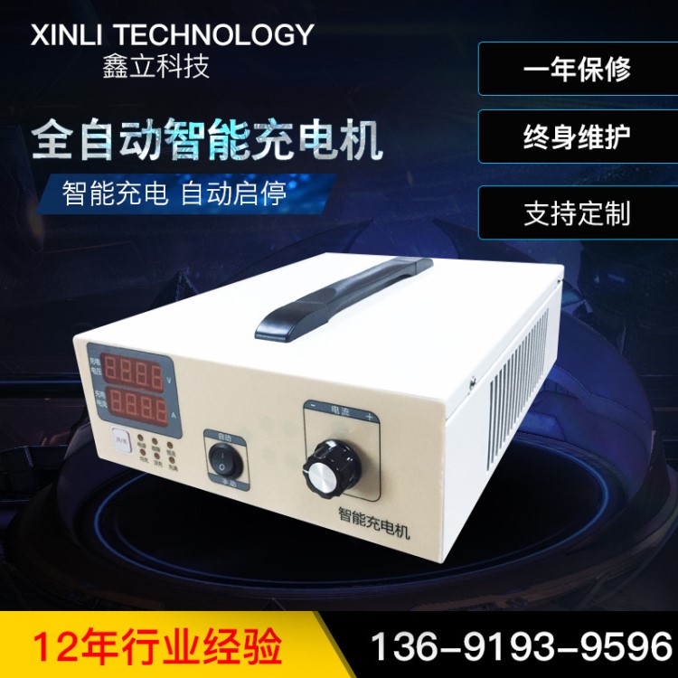 供应24V50A高品质大型 高频 可调智能充电机   厂家现货供应