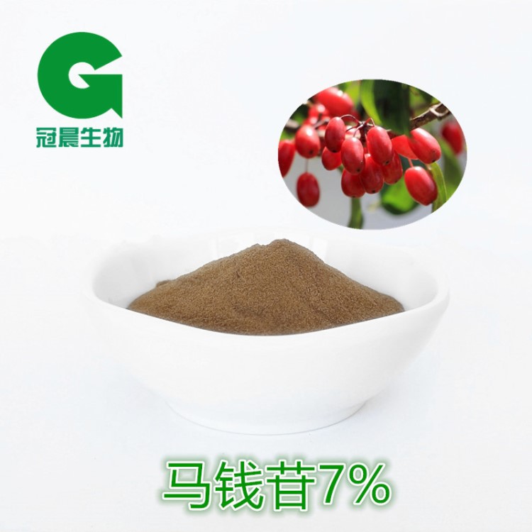 【100g裝】馬錢苷7% 番木鱉苷 山茱萸提取物 冠晨生物 現(xiàn)貨包郵