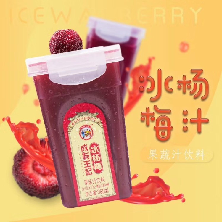 网红冰杨梅汁成有记网红冰杨梅汁380ml*6瓶酸梅汤水果蔬汁饮料