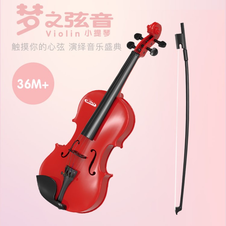 寶麗1707兒童樂器仿真小提琴可彈奏益智早教音樂初學(xué)者啟蒙玩具