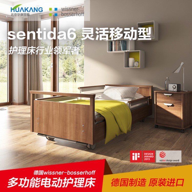 德國護理床sentida6多功能護理床 家用護理床 電動護理床