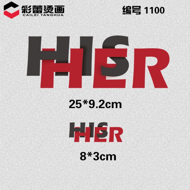 供應帆布手提包燙畫印花 字母HISHER服裝柯式燙畫高彈耐水洗