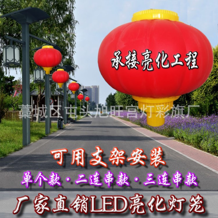 產(chǎn)地直銷亞克力LED市政道路街道亮化燈城市亮化戶外防水燈籠路