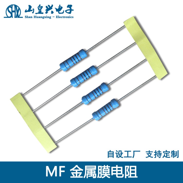 廠家直銷1/4W 1/2W 1W 2W 3W 5W精密電阻 直插金屬膜電阻