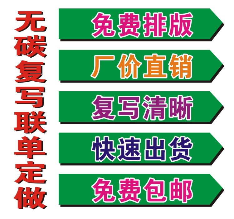 生產(chǎn)單據(jù) 送貨單 生產(chǎn)單 收據(jù) 入庫單 等印刷