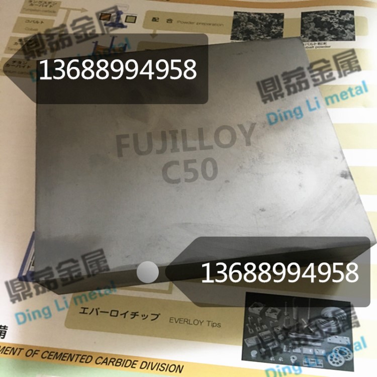 鎢鋼板條 C50 C70粗粒鎢鋼棒 耐熱抗疲勞耐沖擊硬質(zhì)合金板材