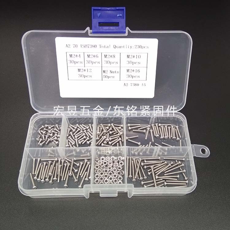 230pcs M2配螺母 不銹鋼304 盤頭內六角螺絲螺母組合套裝