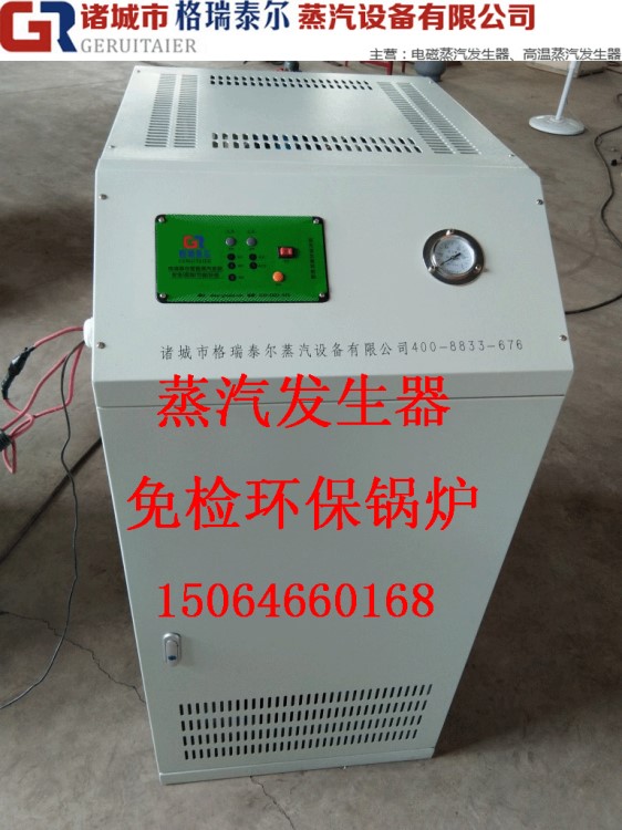 撫順豆腐機用60KW小型電磁蒸汽發生器生活用免檢環保鍋爐