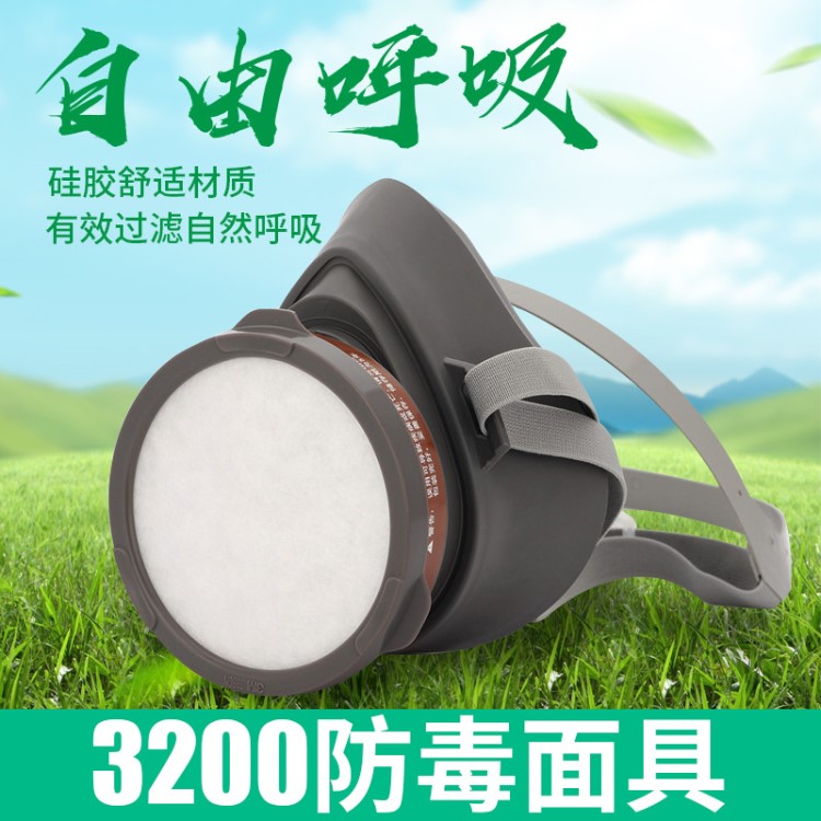 3M3200防毒面具組合噴漆專用面具3M防護(hù)面具口罩