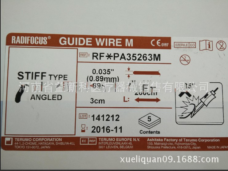 RF*EH15010M 日本泰爾茂血管內(nèi)造影導(dǎo)管 泰爾茂導(dǎo)管 單彎 導(dǎo)管