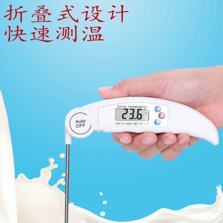 溫度計 折疊式防塵探針燒烤牛奶廚房烘焙食物油溫烤肉食品水溫計