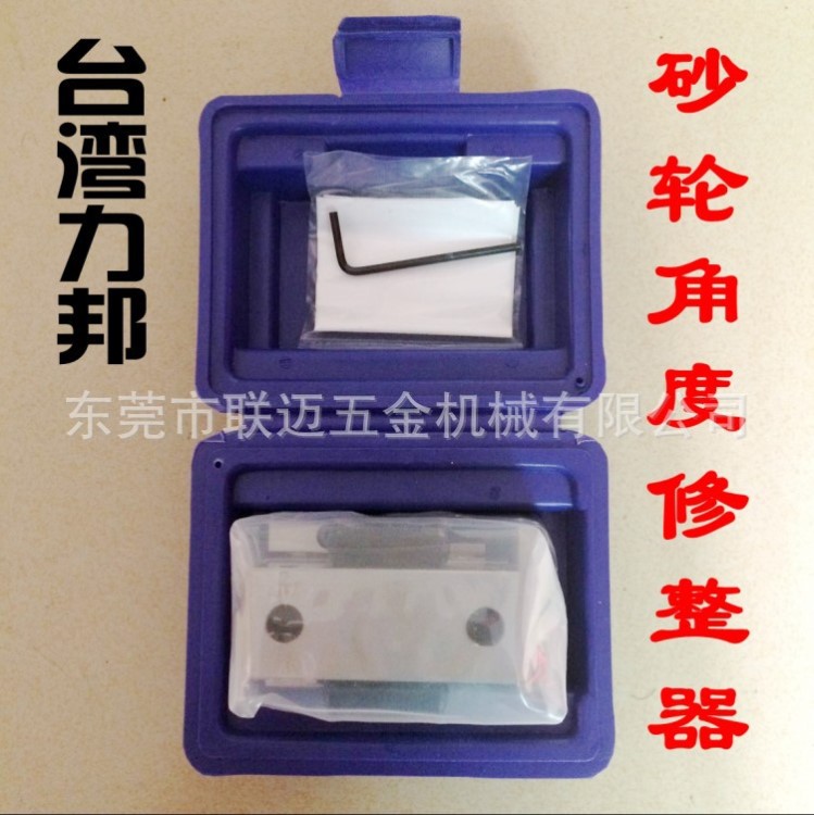 臺灣力邦砂輪角度修整器 AP50磨床通用配件 多功能砂輪斜度修成器