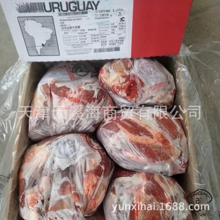 冷凍牛前腱 牛腱子 烏拉圭55廠  1kg