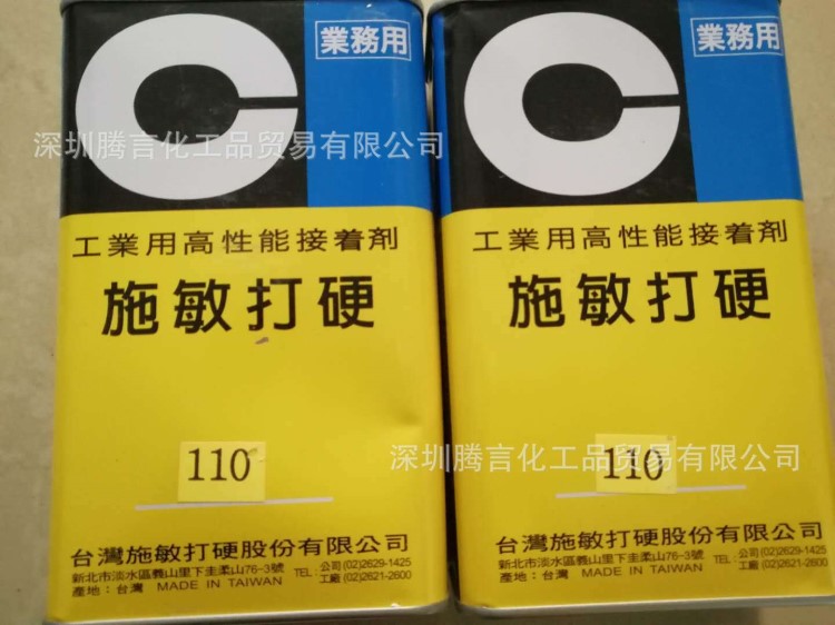 原裝施敏打硬CEMEDINE臺灣產110汽車剎車片黃膠/專用膠1KG/罐