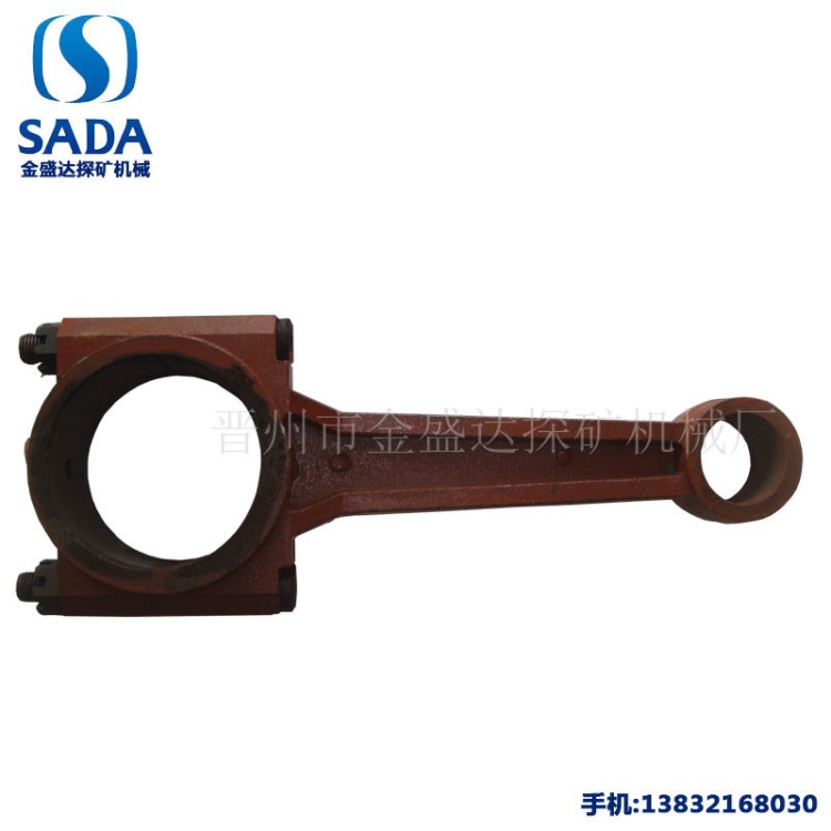 廠家直銷泥漿泵配件水泵配件注漿泵配件衡陽BW250泥漿泵連桿