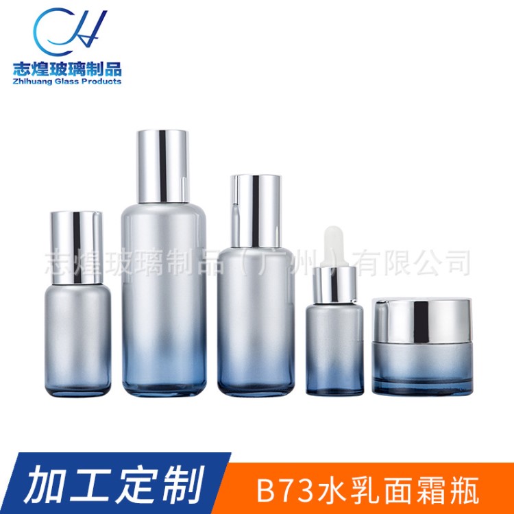 廠家定制 噴漆漸變銀化妝品玻璃瓶套裝30ml 50ml玻璃制品定做