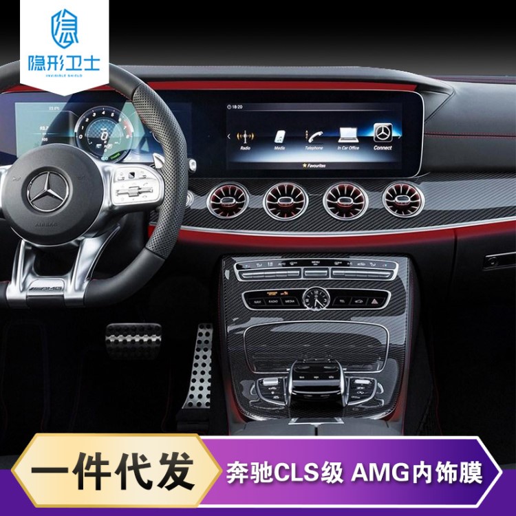 奔馳 AMG CLS63 中控木飾亮面保護貼膜 TPU漆面保護膜 內(nèi)飾膜