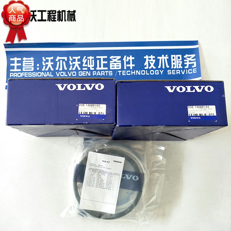 volvo沃爾沃EC460BLC挖掘機原裝中臂油缸修理包14589144密封套件