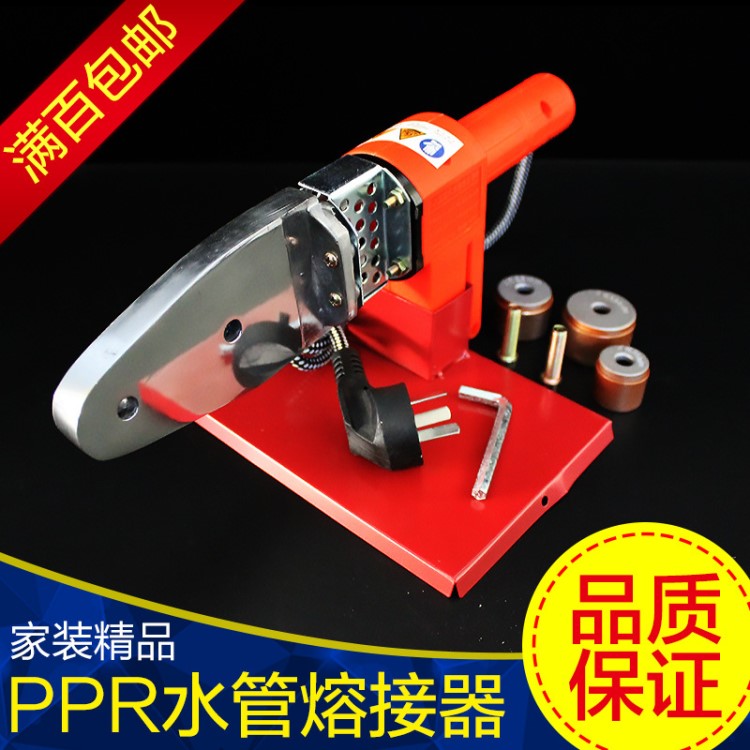 電子恒溫?zé)崛燮?PPR,PE,PB等20-32水管熱熔機(jī)熔接器 800W新品調(diào)溫