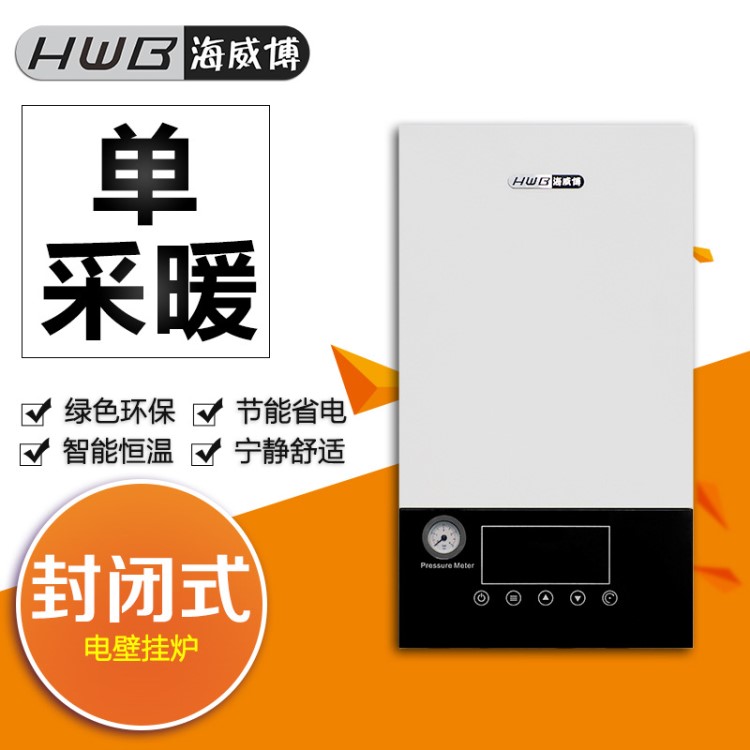 供應壁掛爐型號性價比高電熱壁掛爐廠家品牌