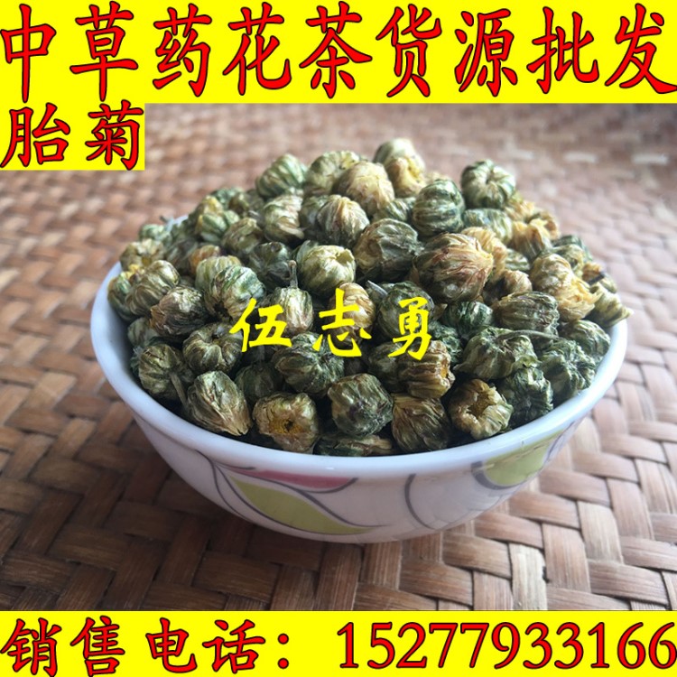 桐乡胎菊散装天山昆仑雪菊特级杭白菊野生菊花花草茶批发