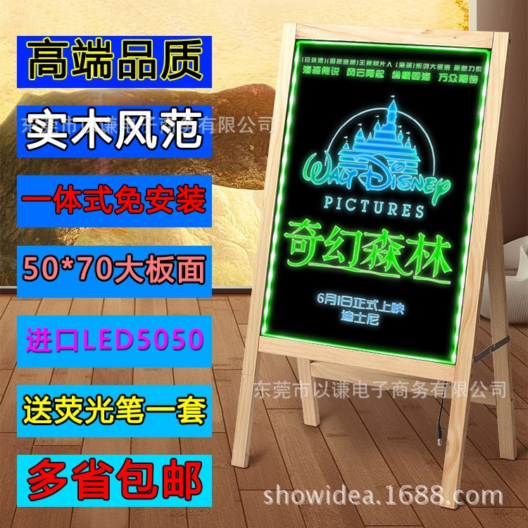 实木插电发光LED立式荧光板 店铺广告板支架式小黑板多省包邮