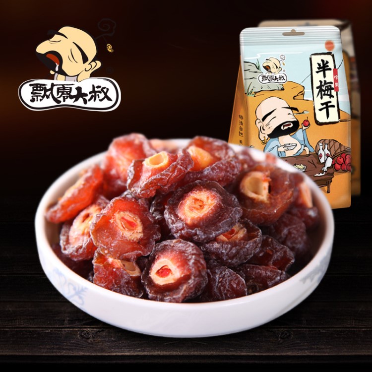 飘零大叔酸甜半梅干 肉大核小话梅蜜饯果脯帮上休闲零食品200g