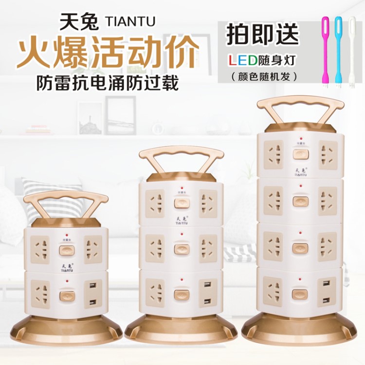熱賣立式插座排插家用多功能插線板智能充電多孔接線板帶usb插排