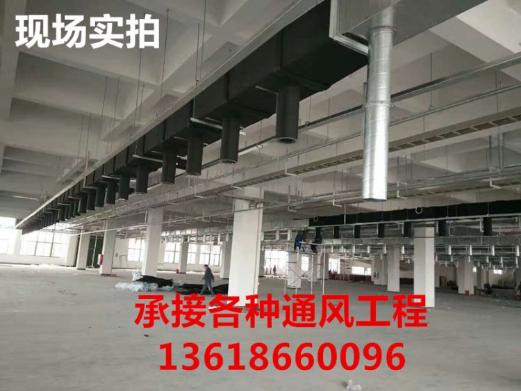 風(fēng)管廠家承接通風(fēng)管道工程、不銹鋼白鐵皮加工、共板風(fēng)管角鐵風(fēng)管
