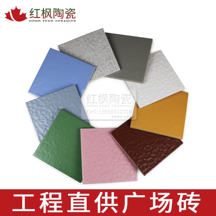 紅楓陶瓷廣場磚 抗凍防滑耐磨100/150/200/300屋面廣場磚 可定制
